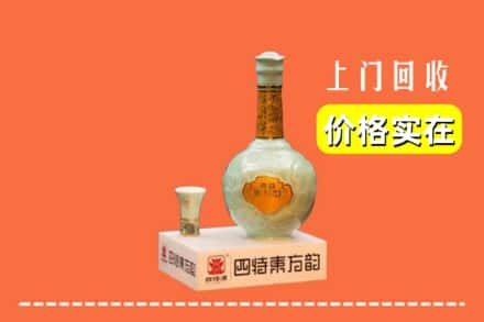 上海市卢湾回收四特酒